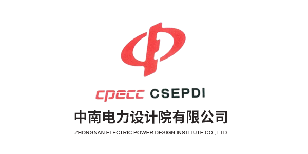 中國(guó)電力設(shè)計(jì)院