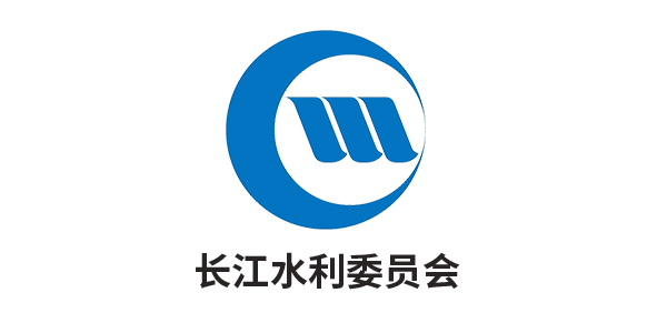 長(zhǎng)江水利委員會(huì)