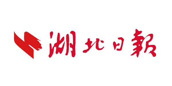 湖北日?qǐng)?bào)