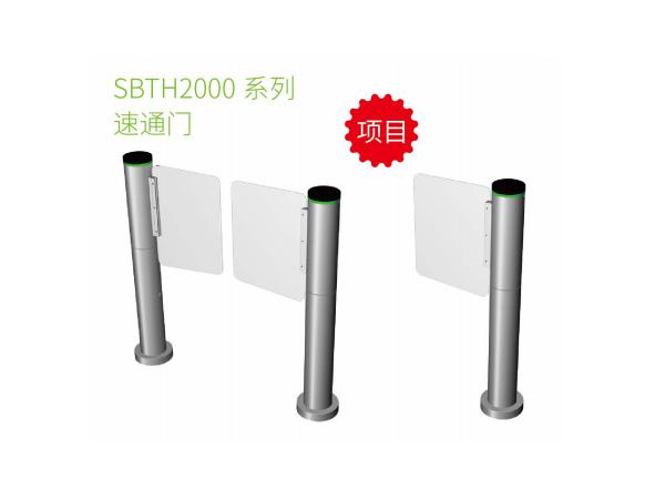SBTH2000 系列 速通門
